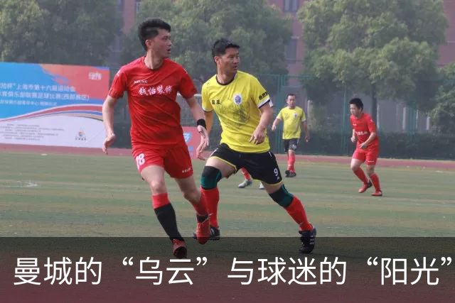 曼城的“乌云”与球迷的“阳光”——当冠军变得不再光鲜